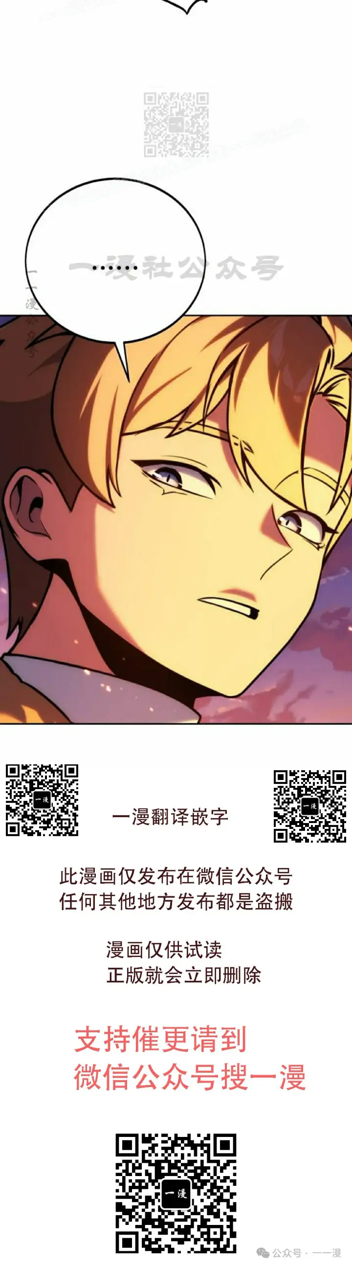 漫画《配角在学院生存》配角在学校生存 47下第32张图