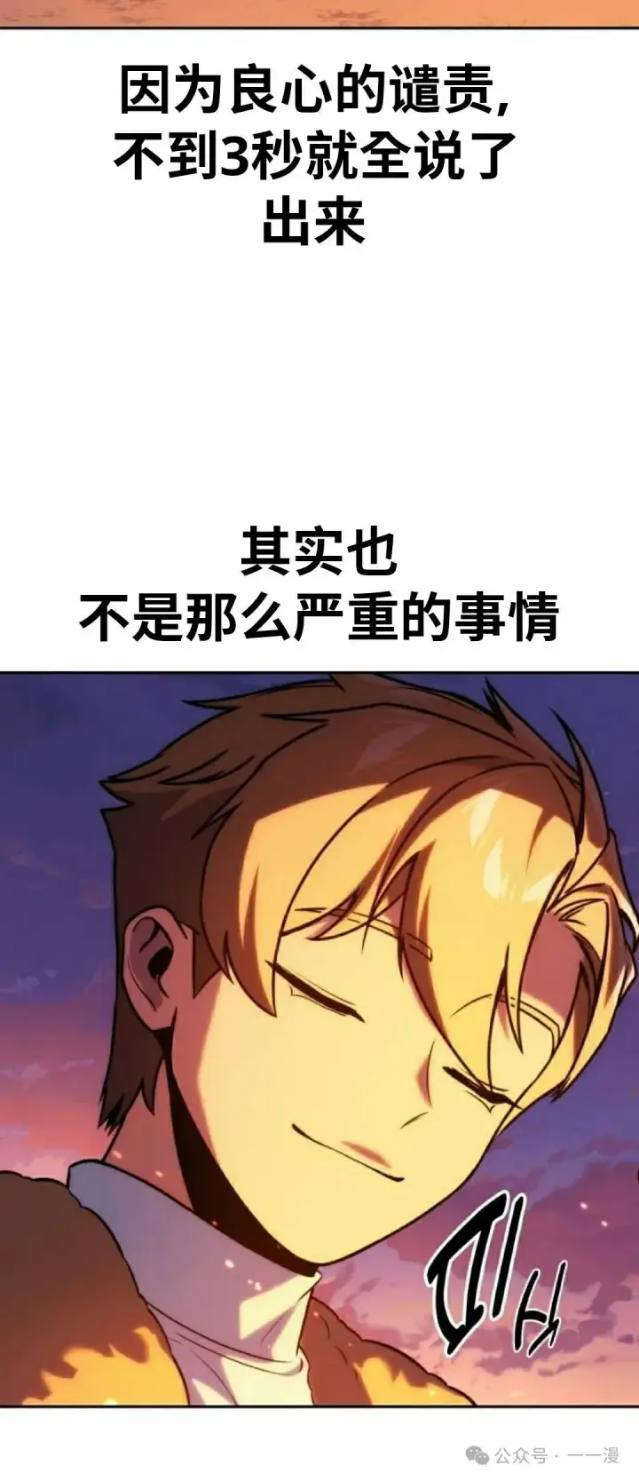 漫画《配角在学院生存》配角在学校生存 47下第34张图