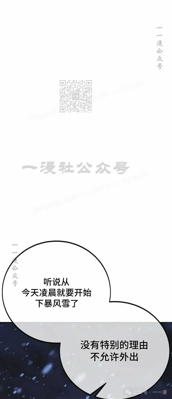 漫画《配角在学院生存》配角在学校生存 47下第35张图