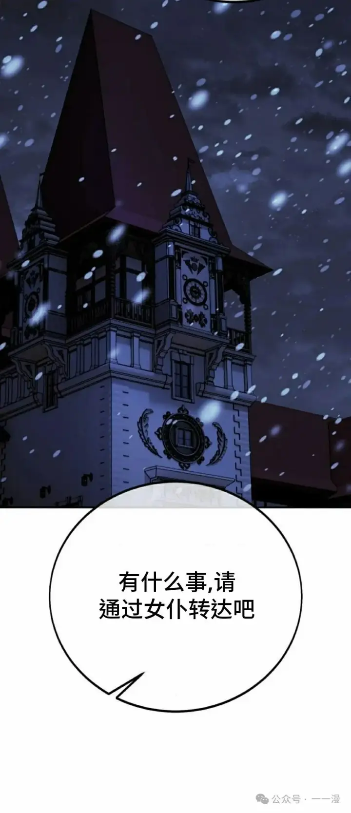 漫画《配角在学院生存》配角在学校生存 47下第36张图