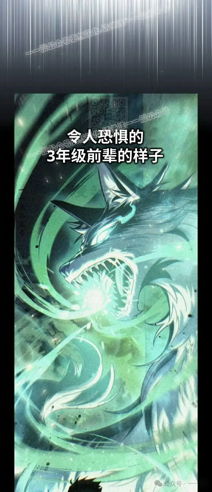 漫画《配角在学院生存》配角在学校生存 47下第38张图