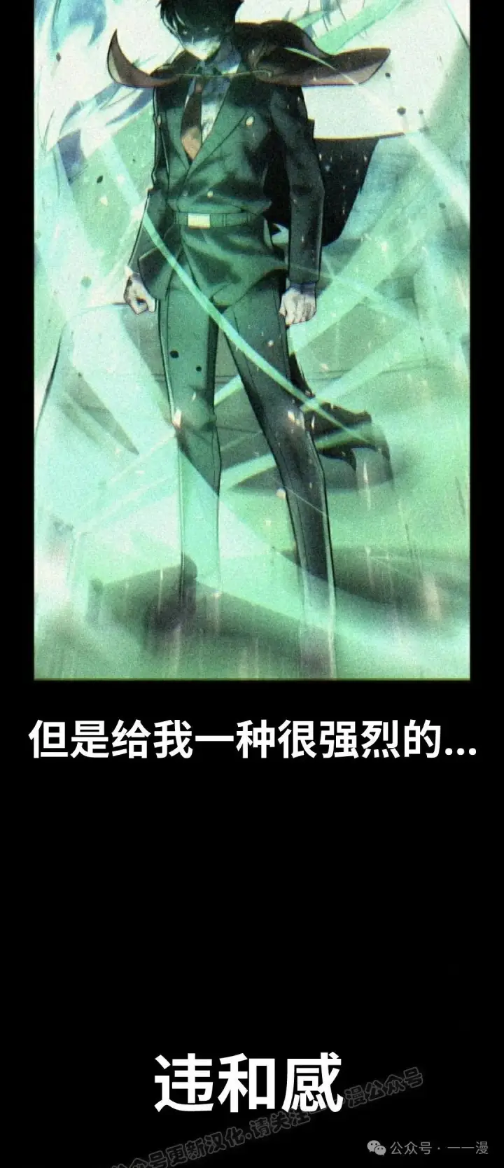漫画《配角在学院生存》配角在学校生存 47下第39张图