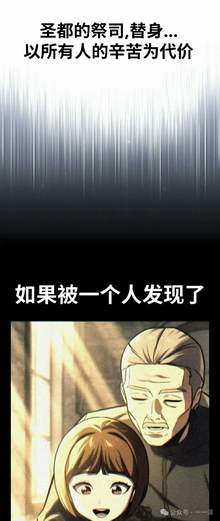 漫画《配角在学院生存》配角在学校生存 47下第44张图