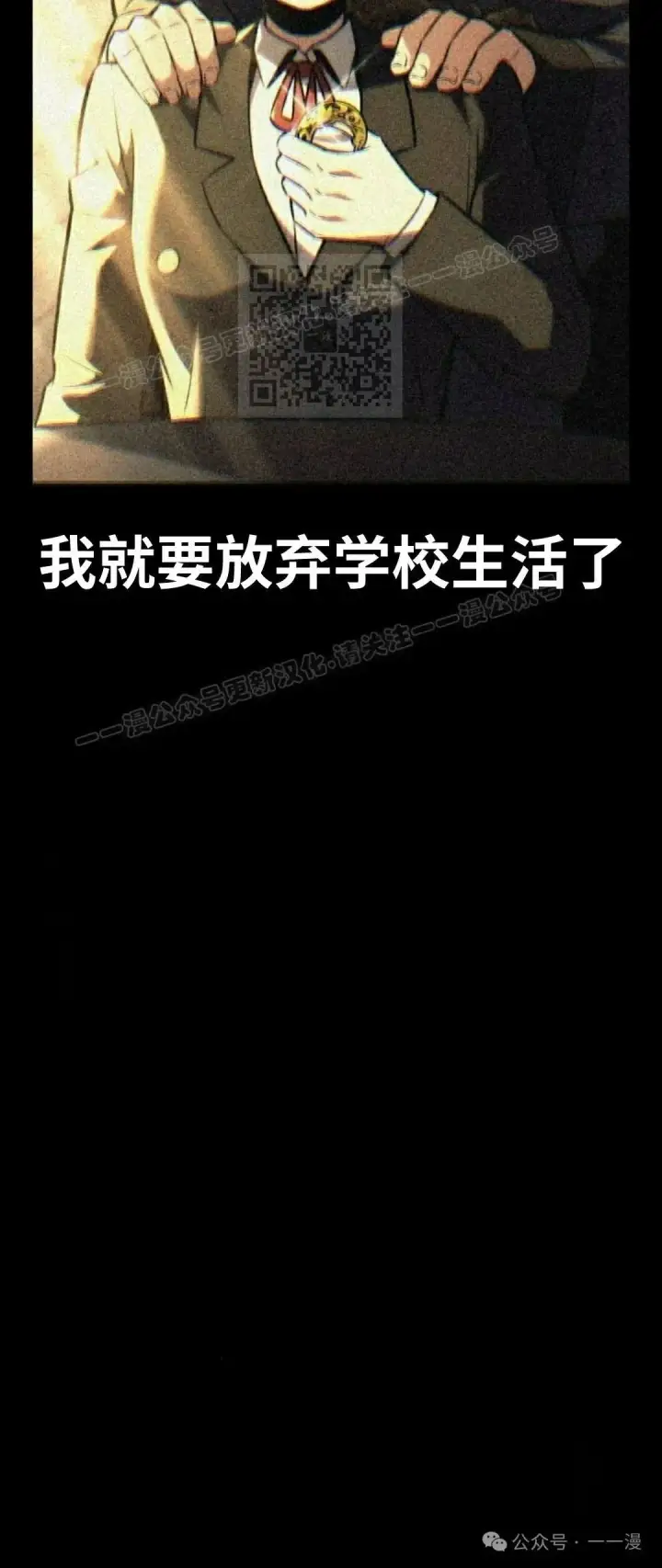 漫画《配角在学院生存》配角在学校生存 47下第45张图