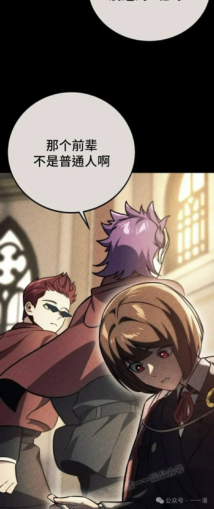 漫画《配角在学院生存》配角在学校生存 47下第47张图