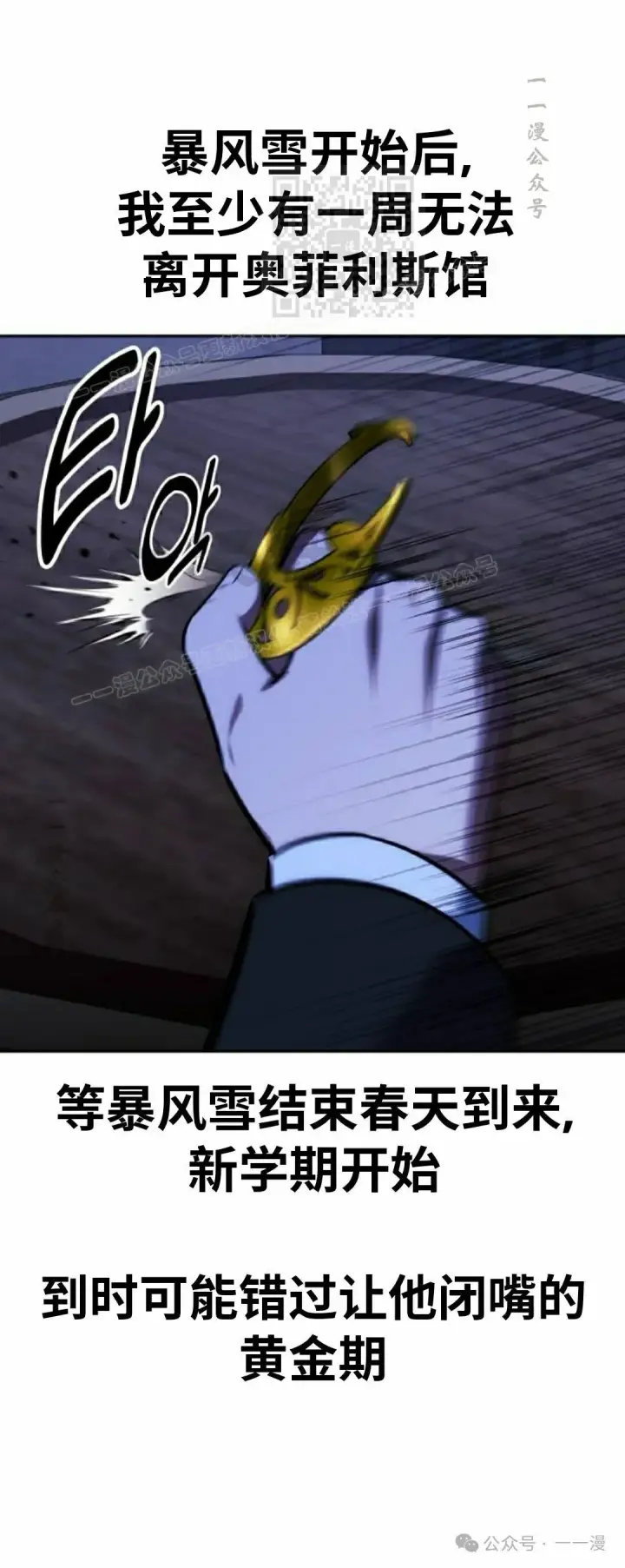 漫画《配角在学院生存》配角在学校生存 47下第49张图