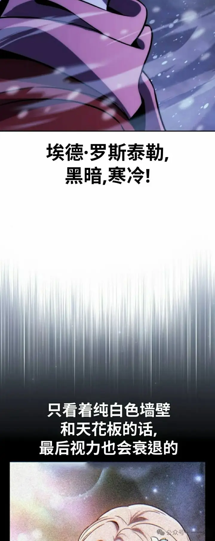 漫画《配角在学院生存》配角在学校生存 47下第52张图
