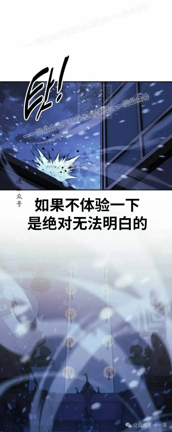 漫画《配角在学院生存》配角在学校生存 47下第54张图