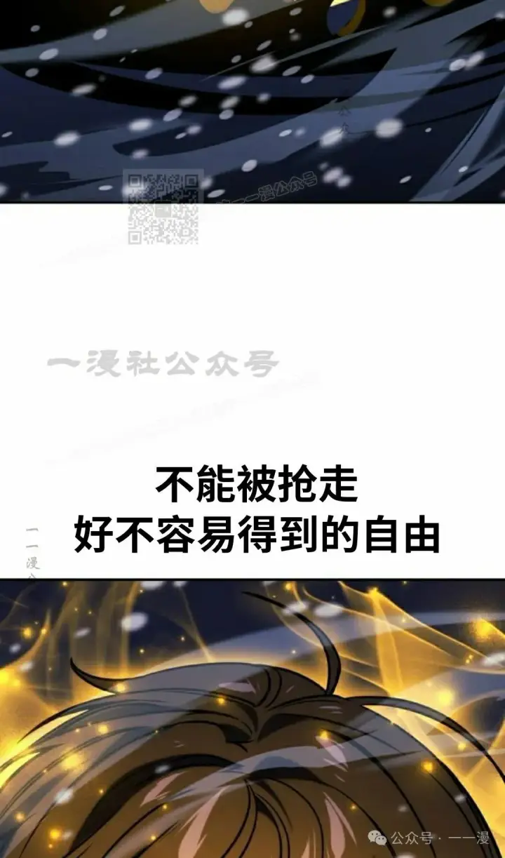 漫画《配角在学院生存》配角在学校生存 47下第59张图