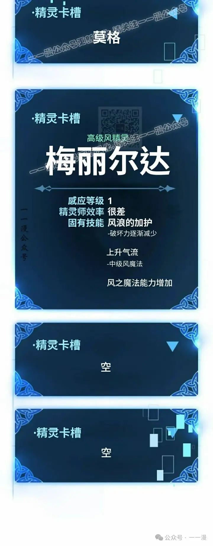 漫画《配角在学院生存》配角在学校生存 47下第6张图