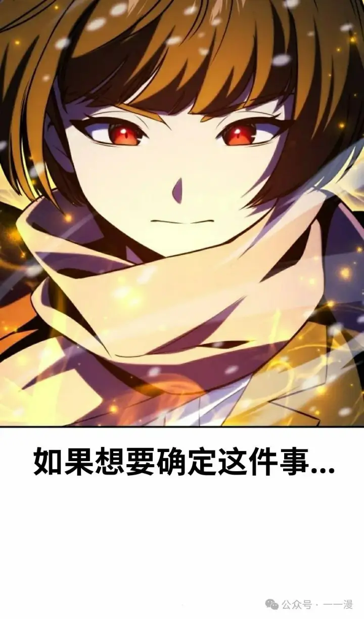 漫画《配角在学院生存》配角在学校生存 47下第60张图