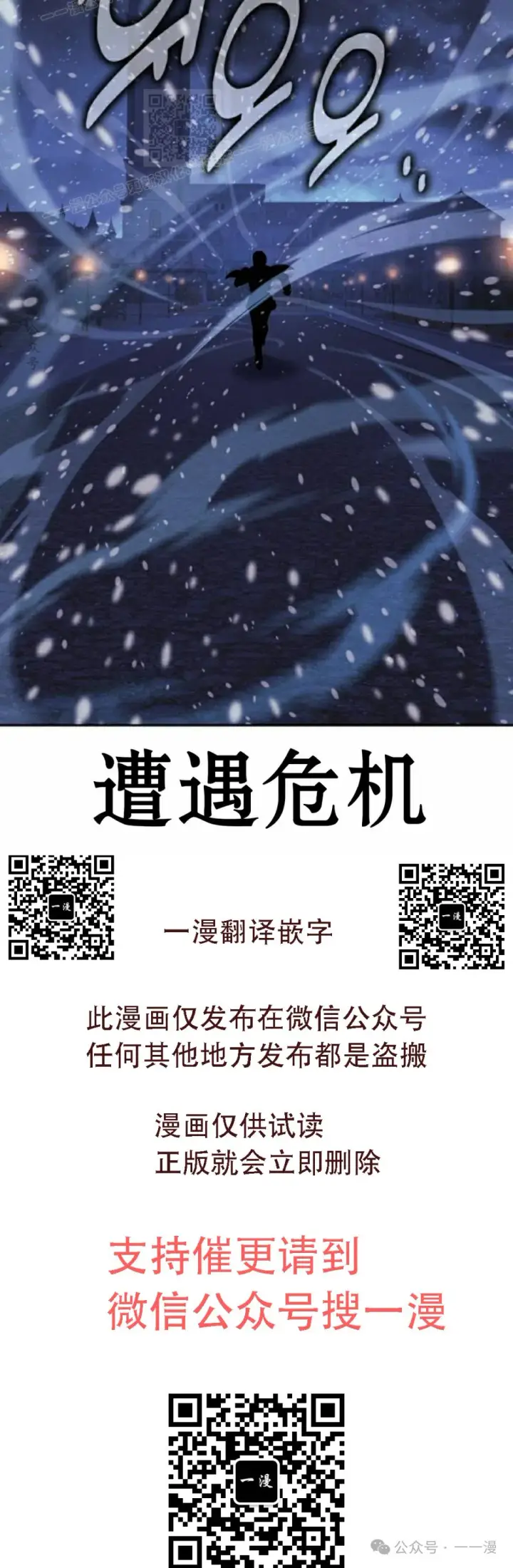 漫画《配角在学院生存》配角在学校生存 47下第64张图