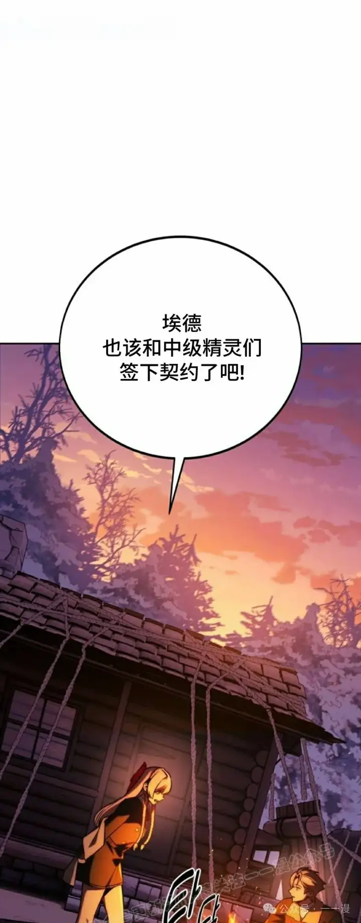 漫画《配角在学院生存》配角在学校生存 47下第7张图