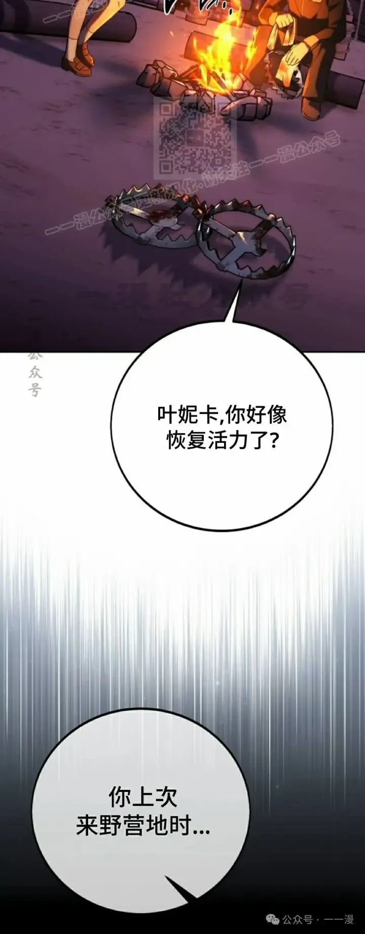 漫画《配角在学院生存》配角在学校生存 47下第8张图