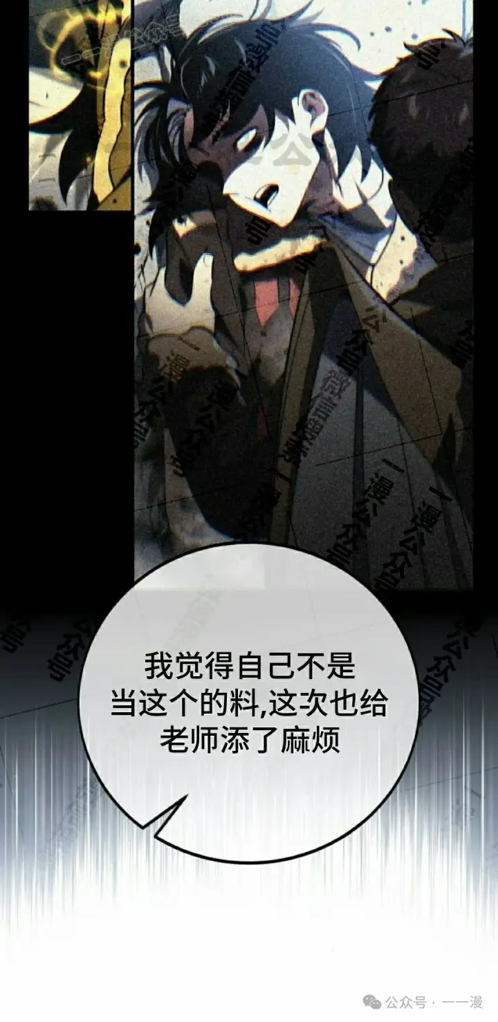 漫画《配角在学院生存》配角在学校生存 48上第10张图