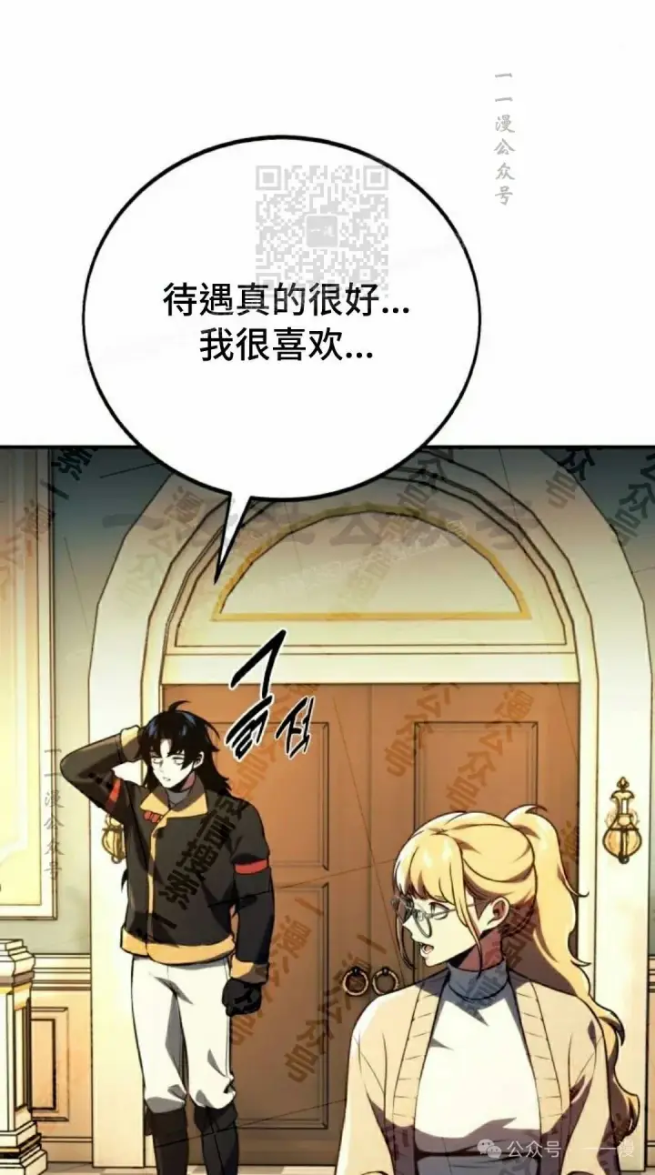漫画《配角在学院生存》配角在学校生存 48上第11张图