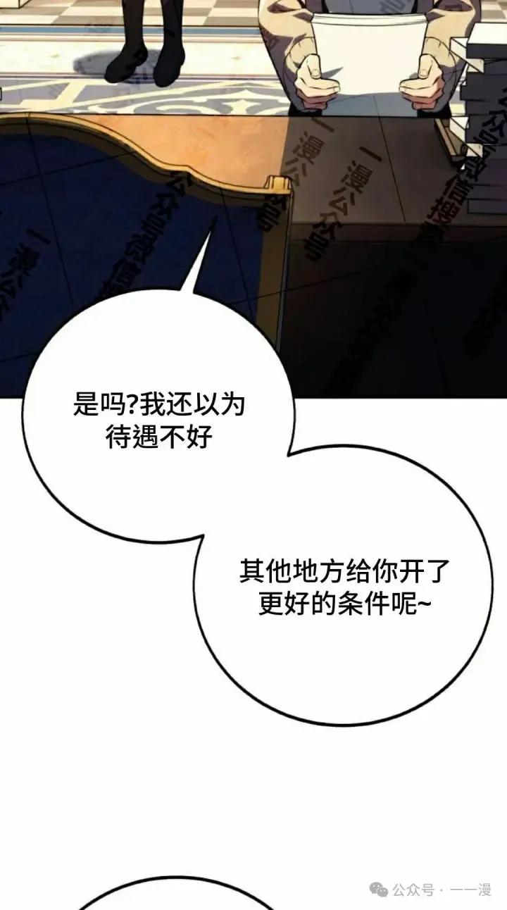 漫画《配角在学院生存》配角在学校生存 48上第12张图