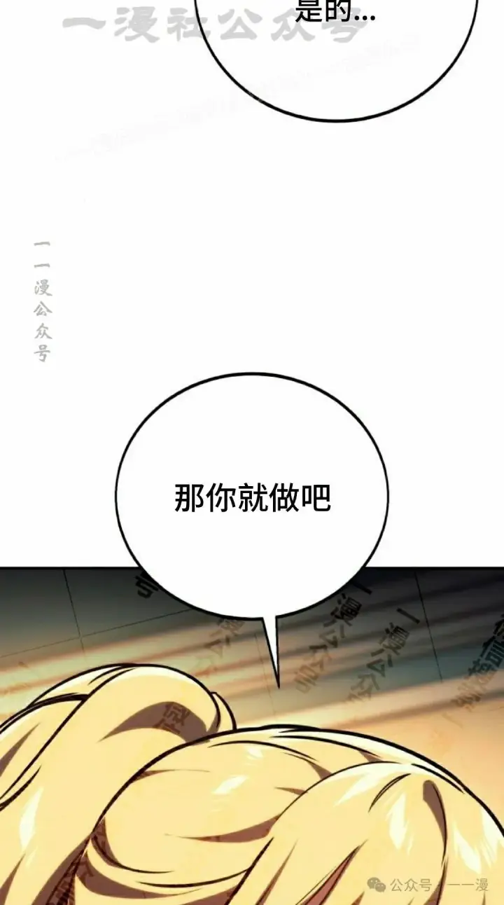漫画《配角在学院生存》配角在学校生存 48上第14张图