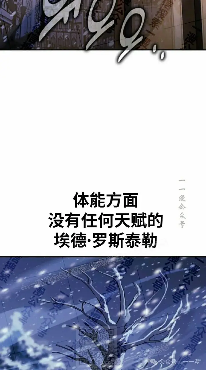 漫画《配角在学院生存》配角在学校生存 48上第19张图