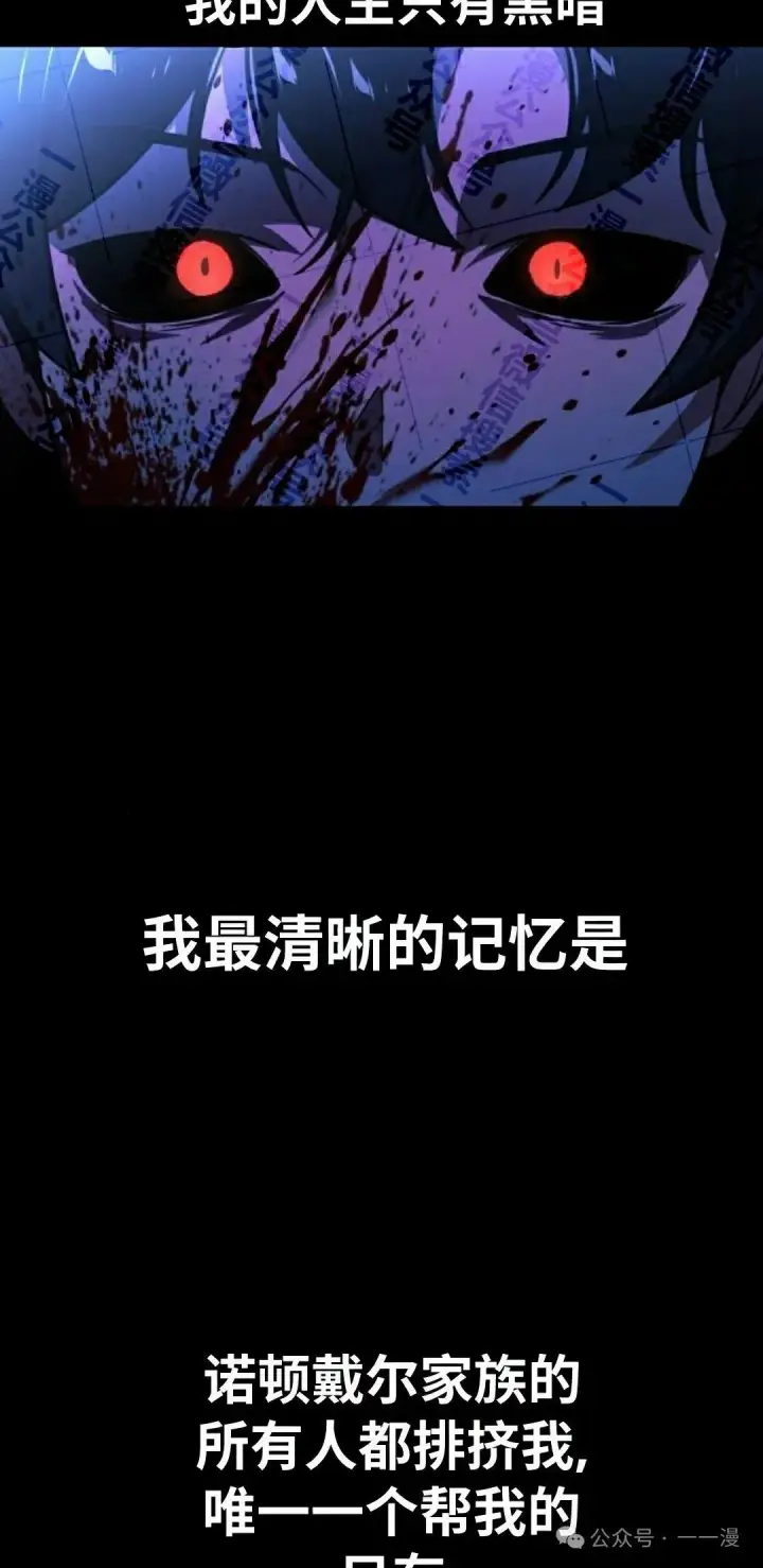 漫画《配角在学院生存》配角在学校生存 48上第2张图