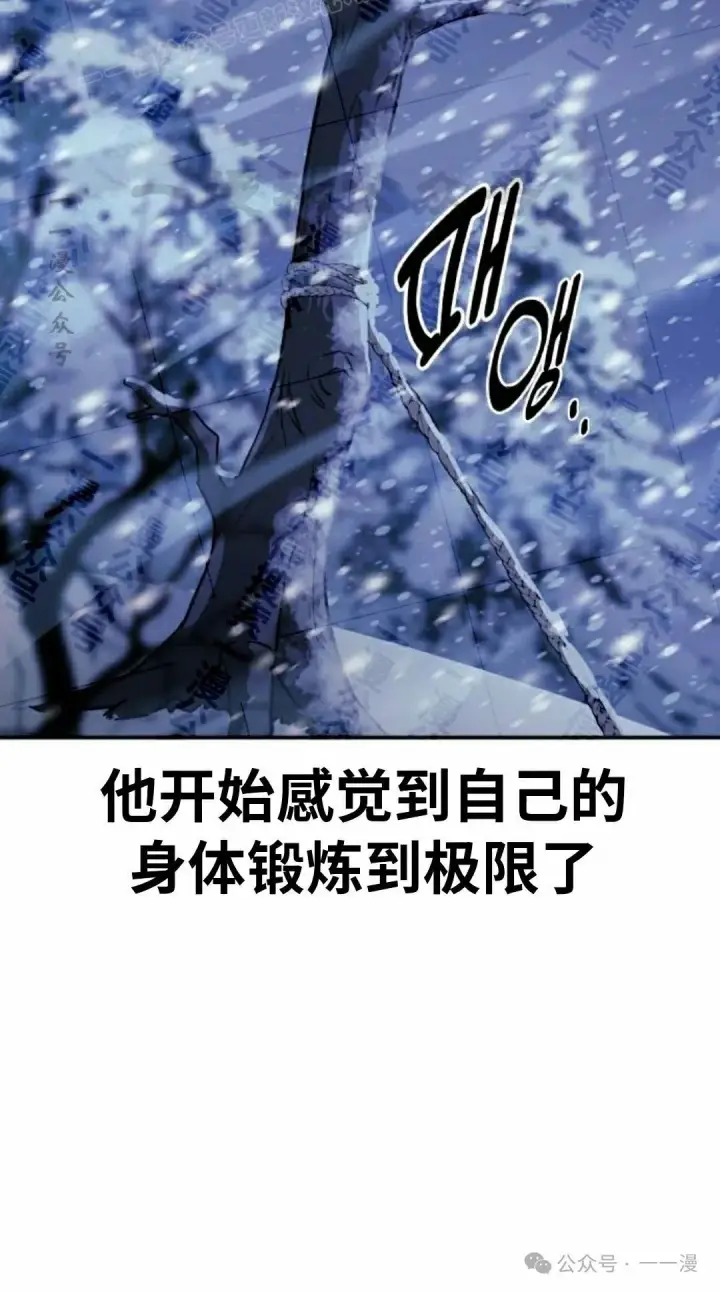 漫画《配角在学院生存》配角在学校生存 48上第20张图