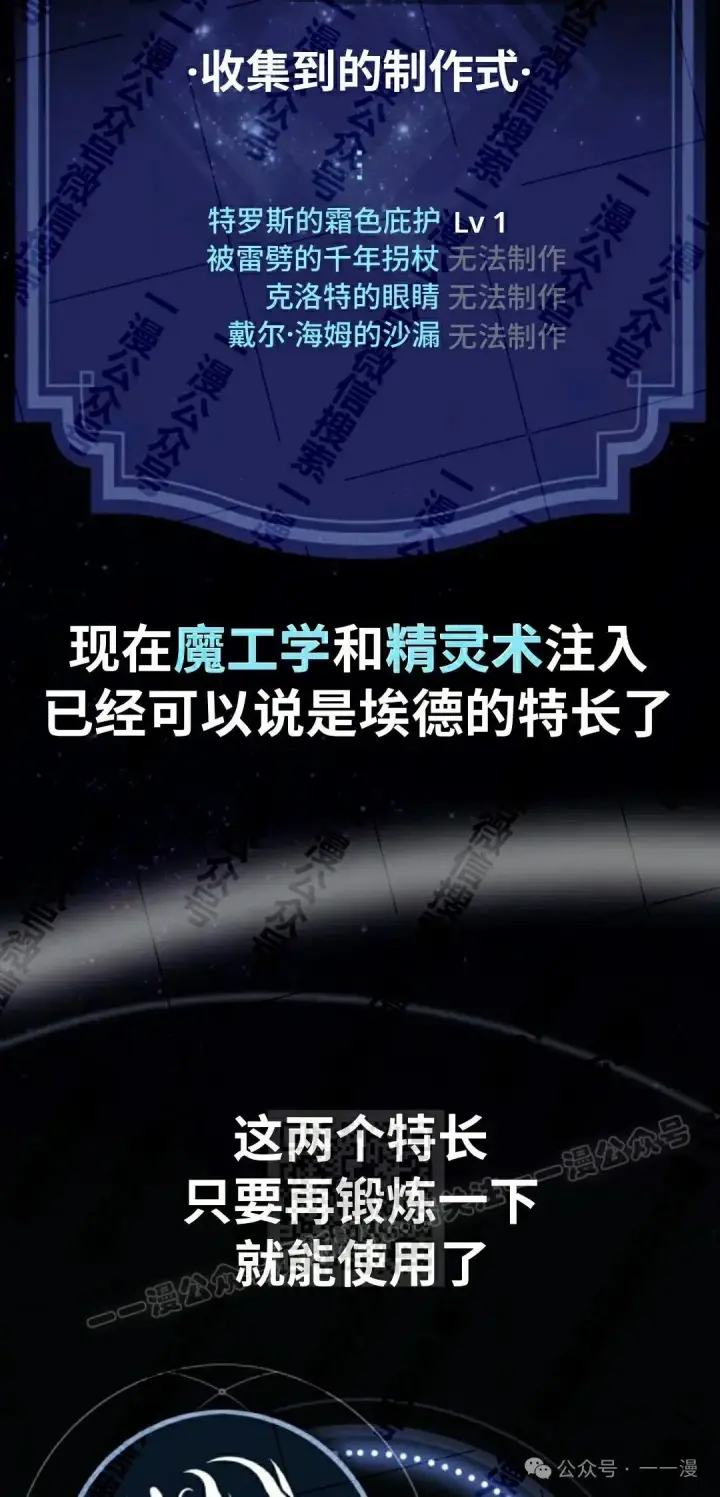 漫画《配角在学院生存》配角在学校生存 48上第23张图