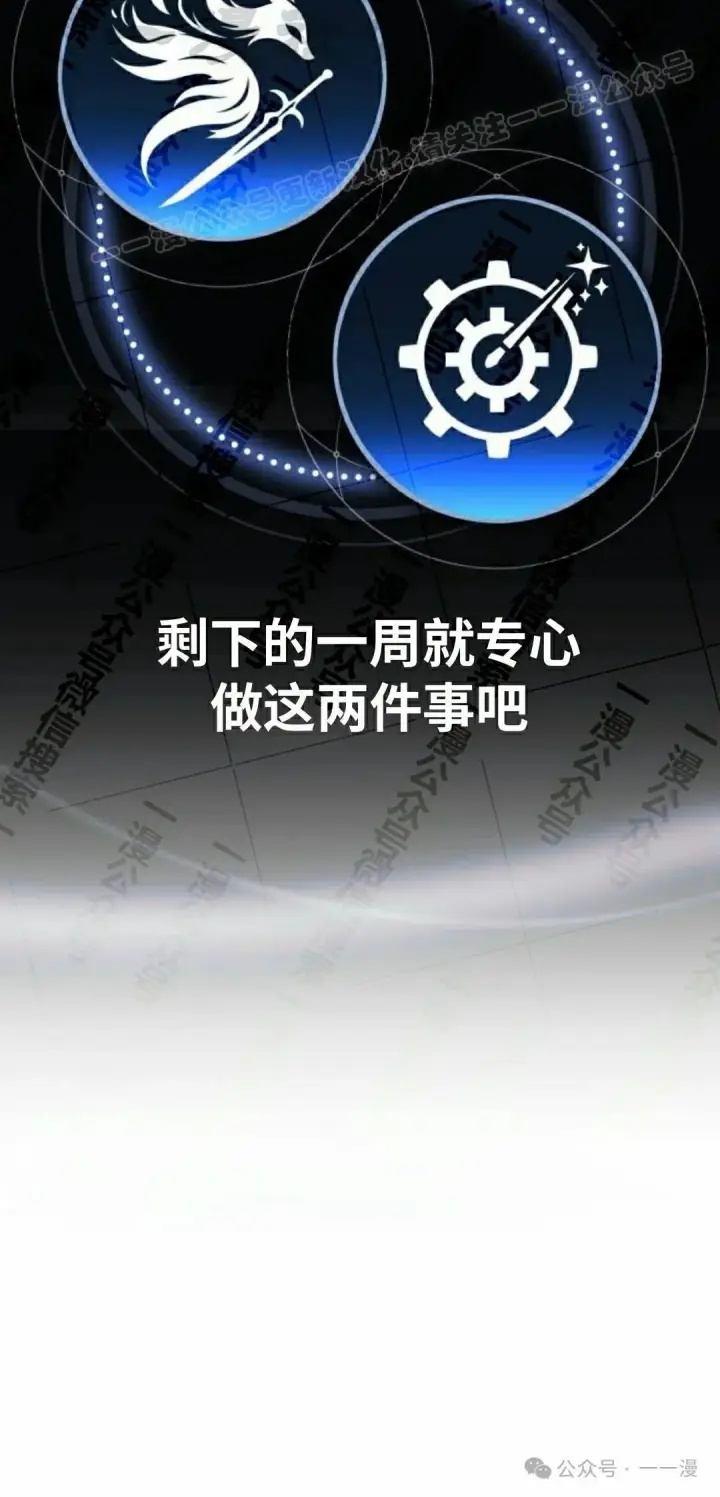 漫画《配角在学院生存》配角在学校生存 48上第24张图