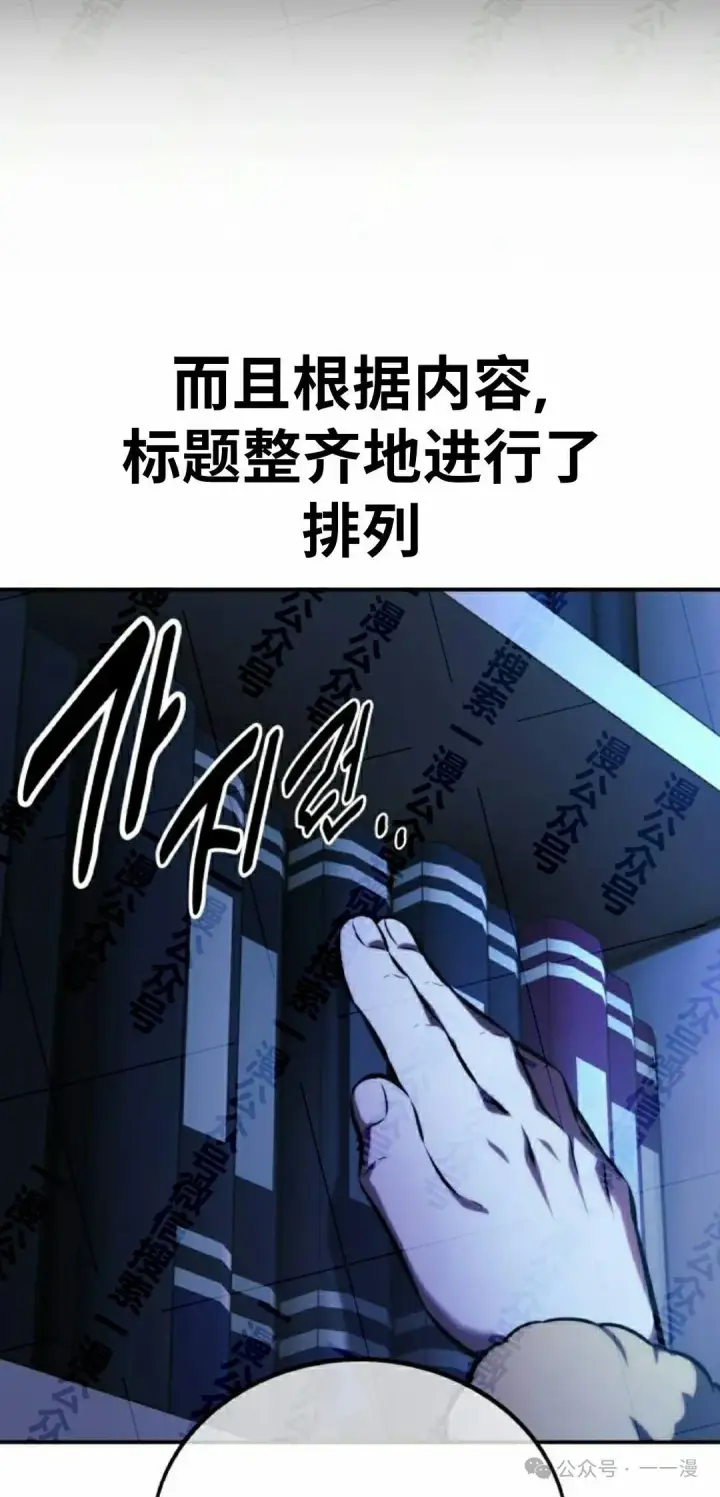 漫画《配角在学院生存》配角在学校生存 48上第28张图