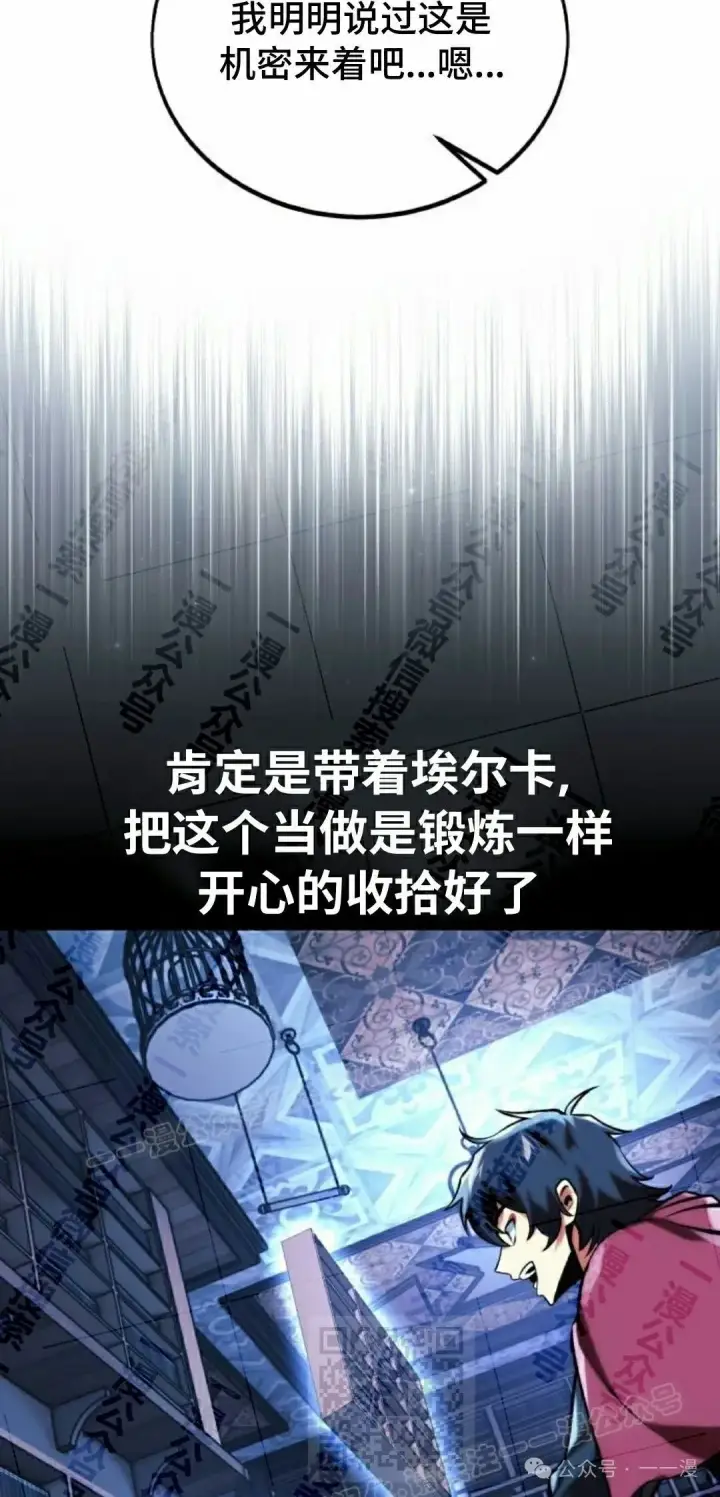 漫画《配角在学院生存》配角在学校生存 48上第29张图