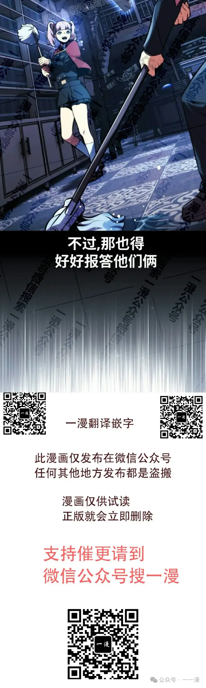 漫画《配角在学院生存》配角在学校生存 48上第30张图