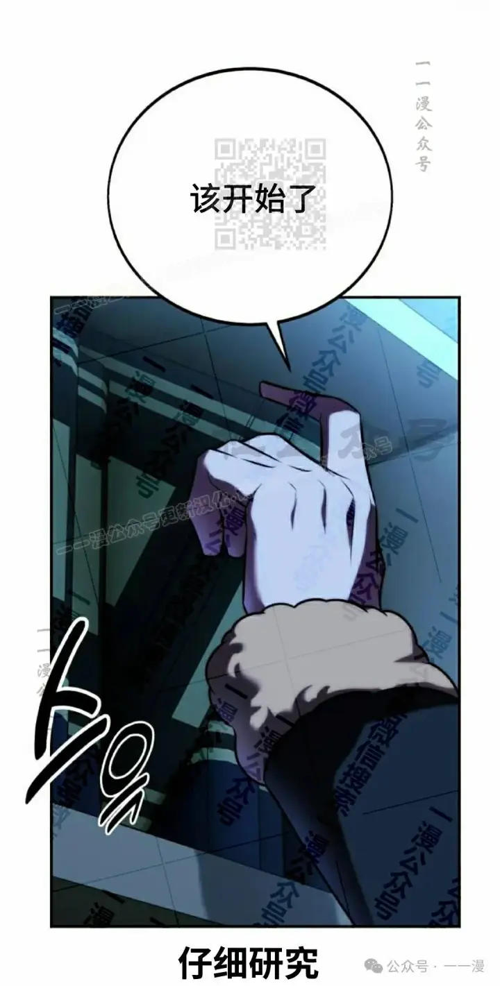 漫画《配角在学院生存》配角在学校生存 48上第31张图