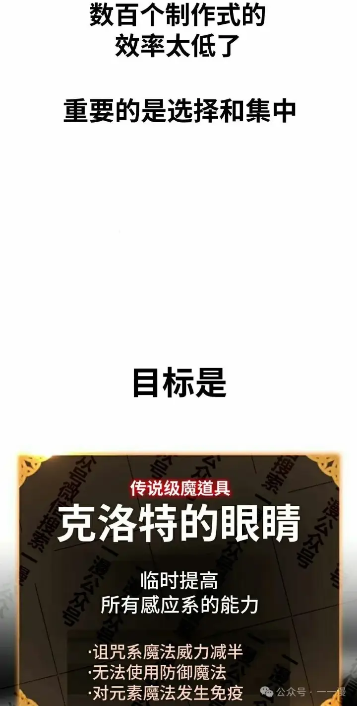 漫画《配角在学院生存》配角在学校生存 48上第32张图