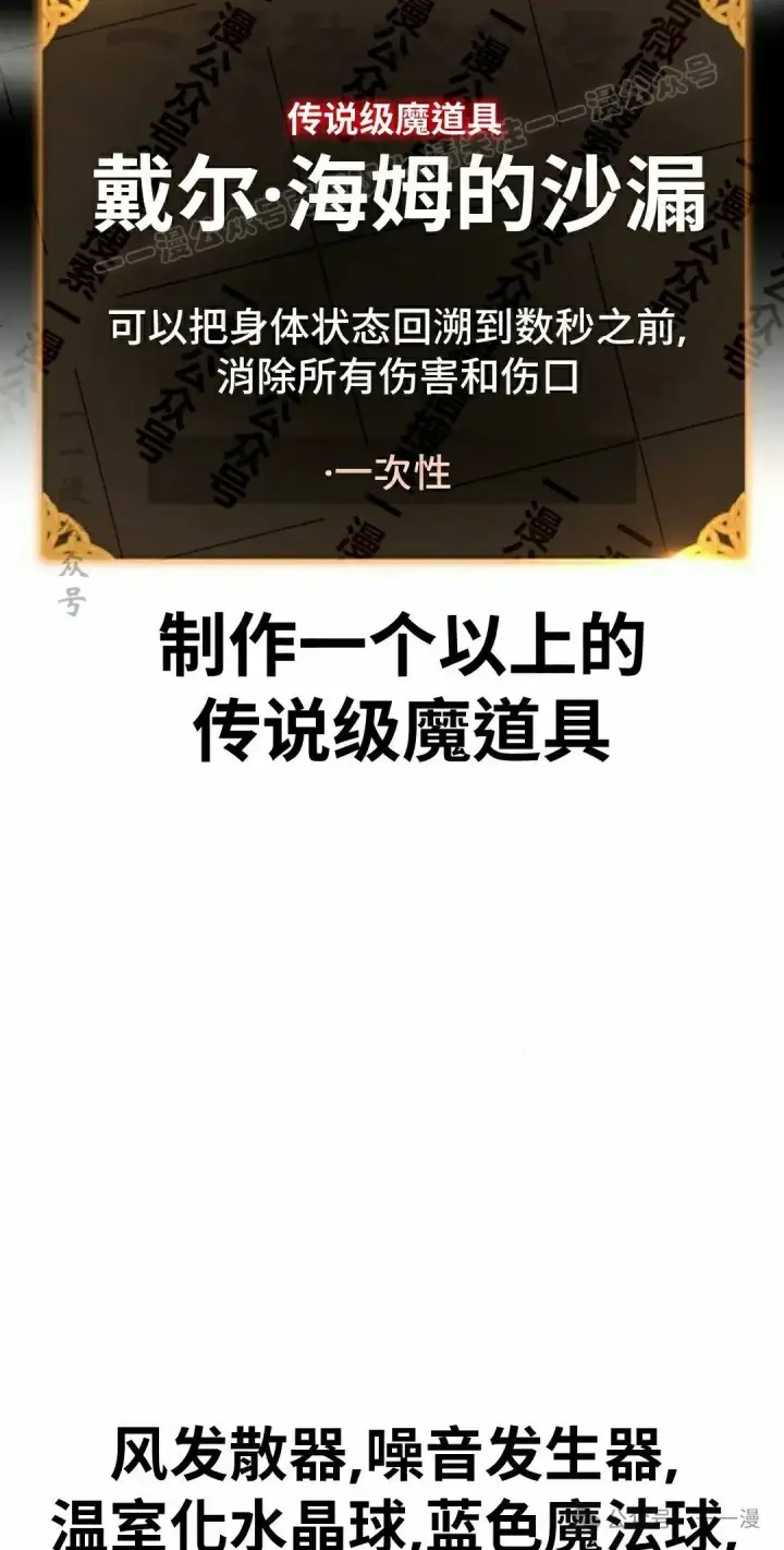 漫画《配角在学院生存》配角在学校生存 48上第34张图