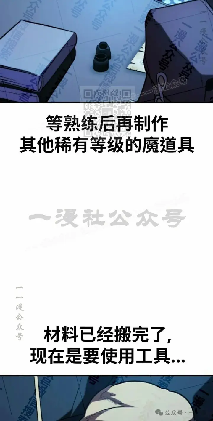 漫画《配角在学院生存》配角在学校生存 48上第36张图