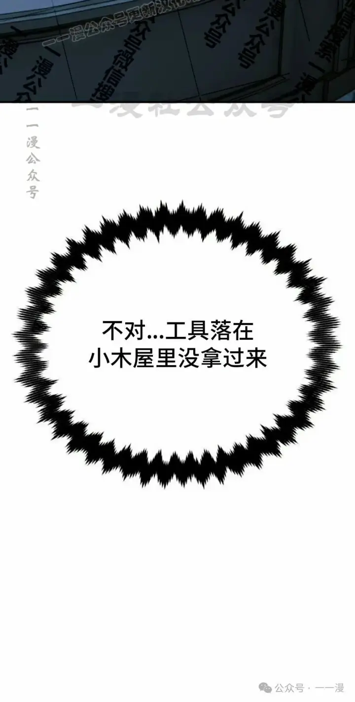 漫画《配角在学院生存》配角在学校生存 48上第40张图