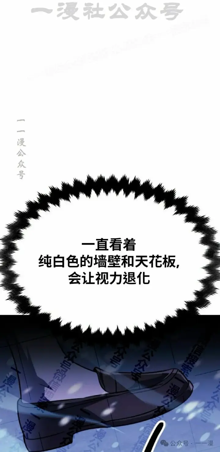 漫画《配角在学院生存》配角在学校生存 48上第44张图