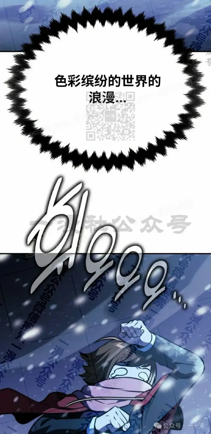 漫画《配角在学院生存》配角在学校生存 48上第46张图