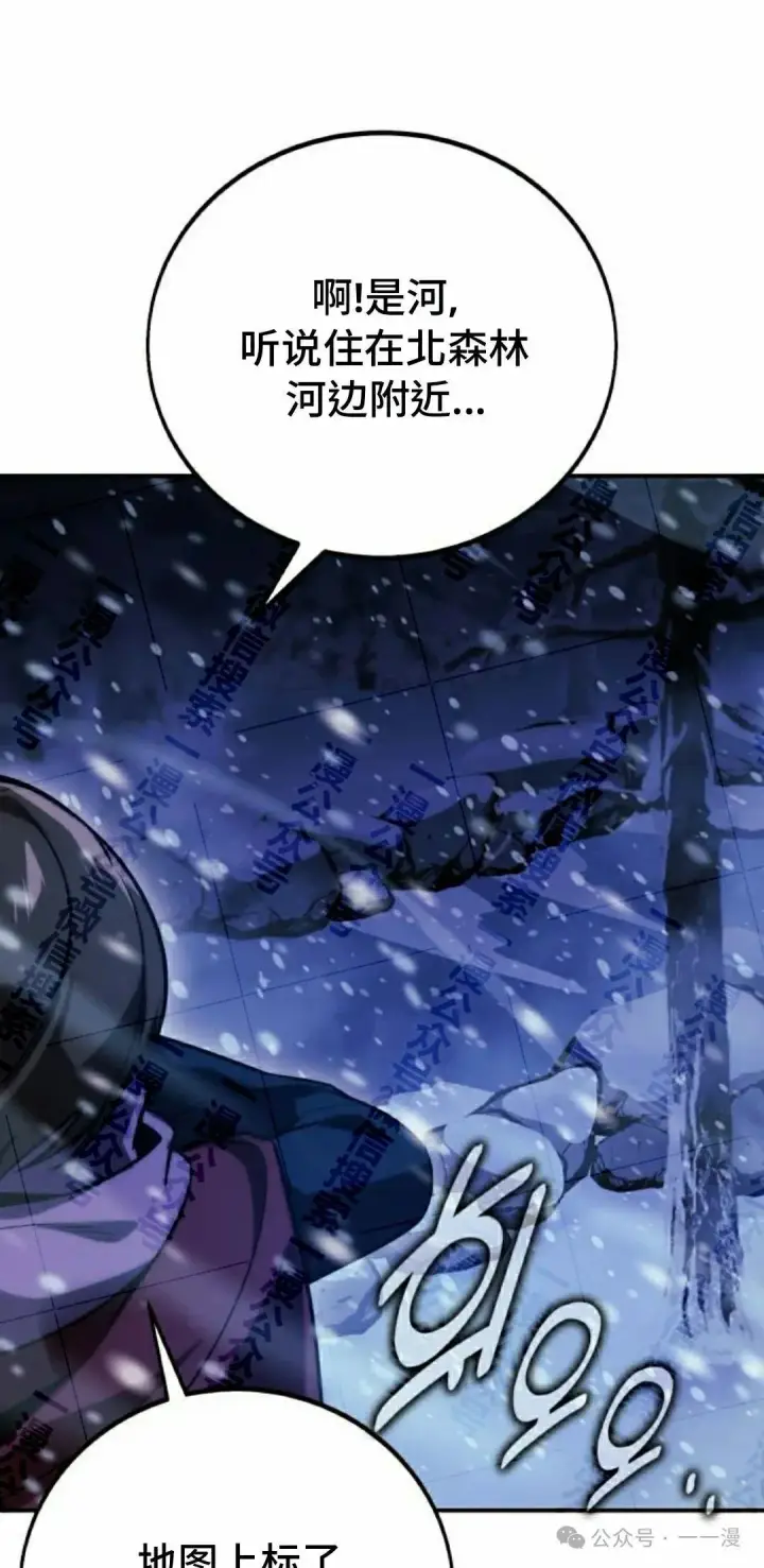 漫画《配角在学院生存》配角在学校生存 48上第48张图