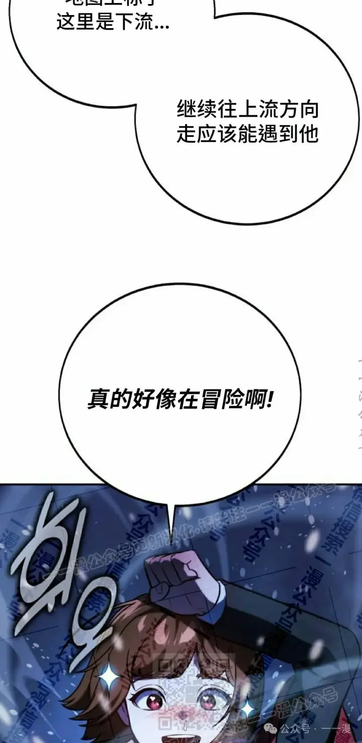 漫画《配角在学院生存》配角在学校生存 48上第49张图