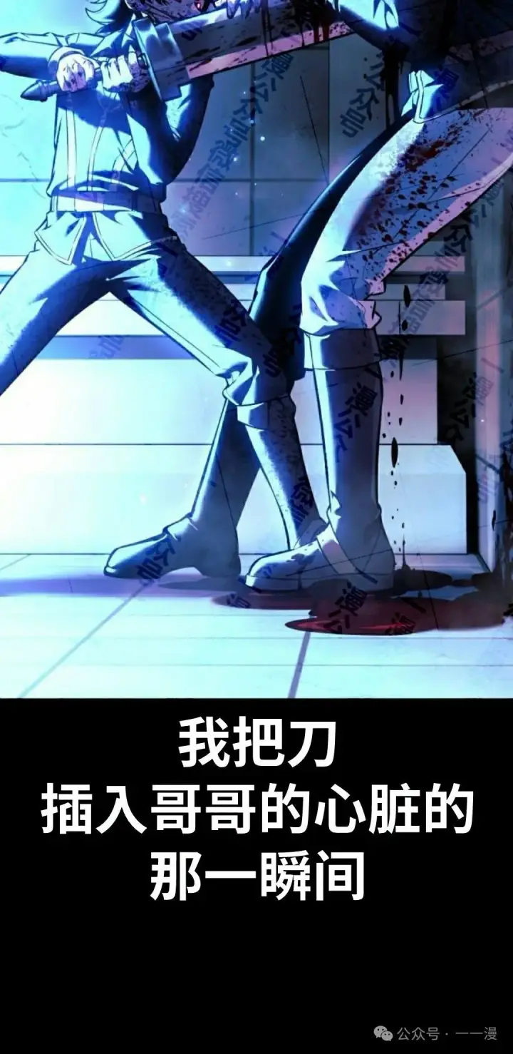 漫画《配角在学院生存》配角在学校生存 48上第5张图