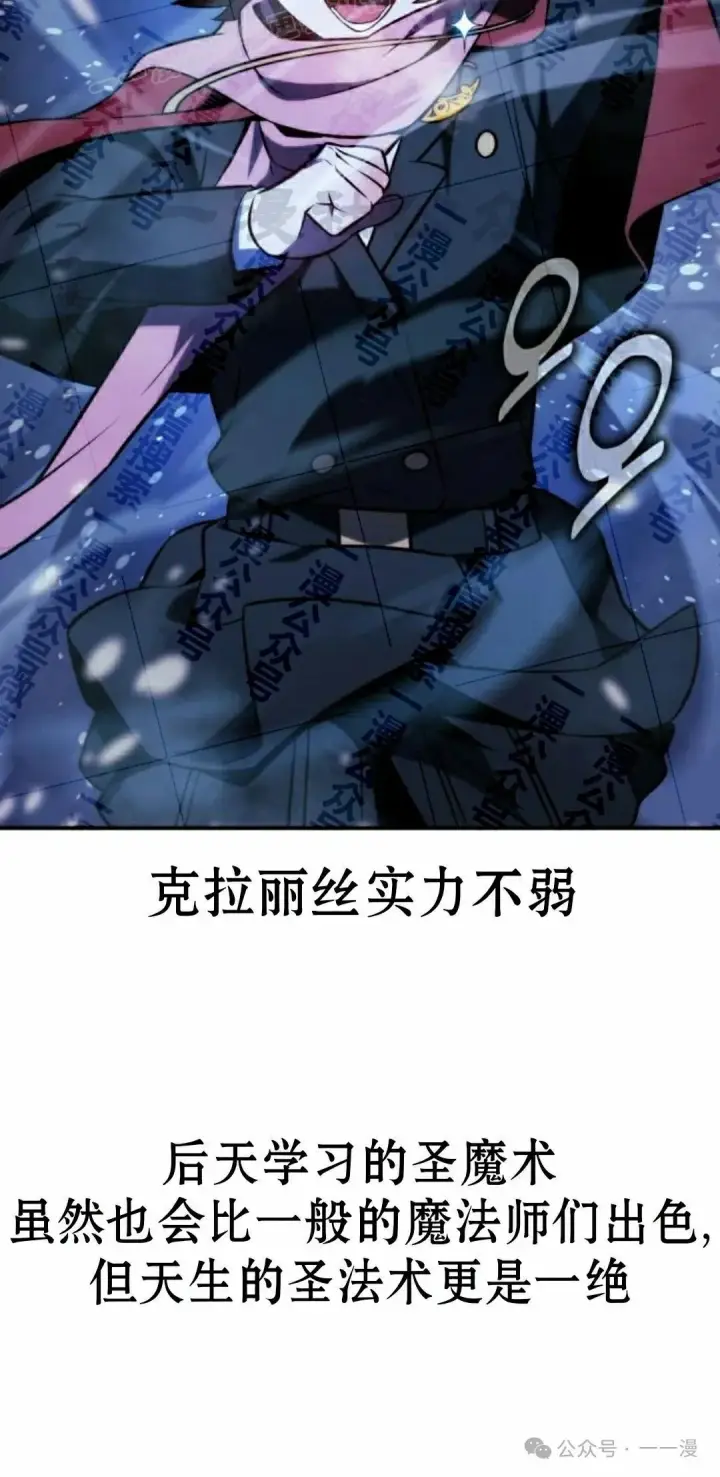 漫画《配角在学院生存》配角在学校生存 48上第50张图