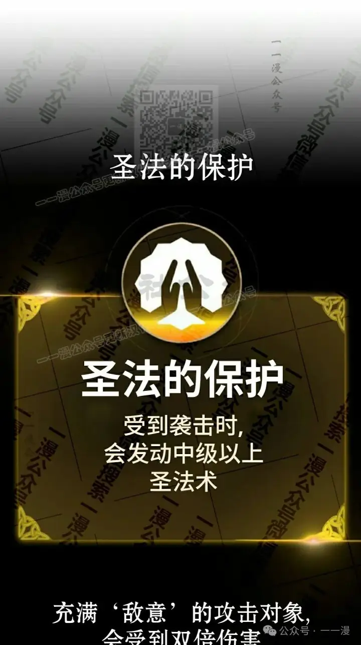 漫画《配角在学院生存》配角在学校生存 48上第51张图
