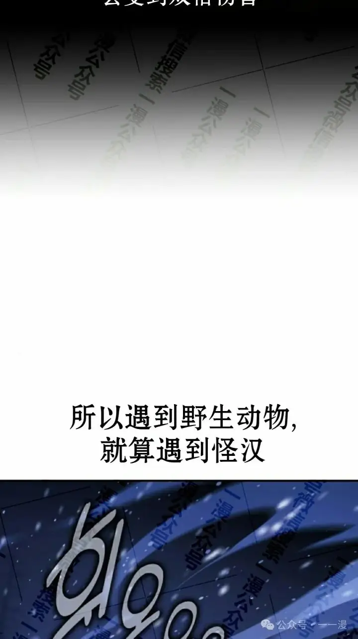 漫画《配角在学院生存》配角在学校生存 48上第52张图