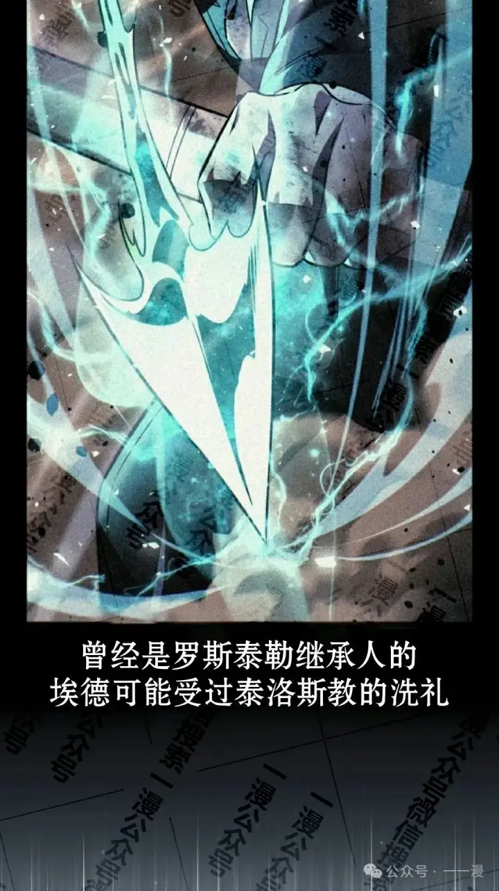 漫画《配角在学院生存》配角在学校生存 48上第55张图