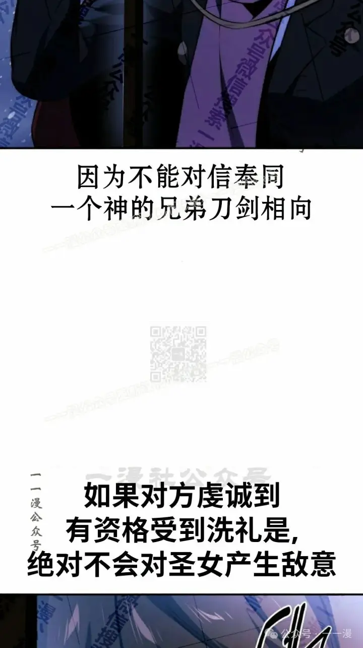 漫画《配角在学院生存》配角在学校生存 48上第57张图