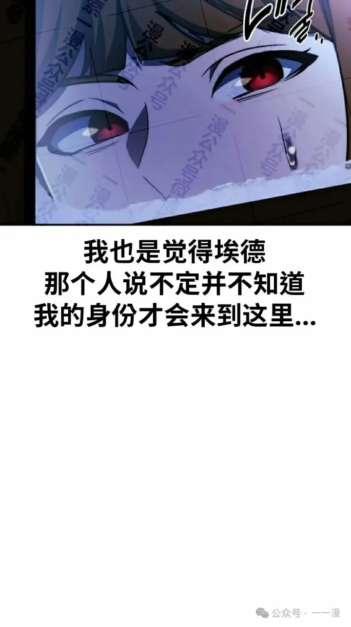 漫画《配角在学院生存》配角在学校生存 48上第58张图