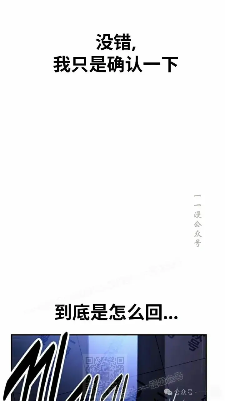 漫画《配角在学院生存》配角在学校生存 48上第59张图