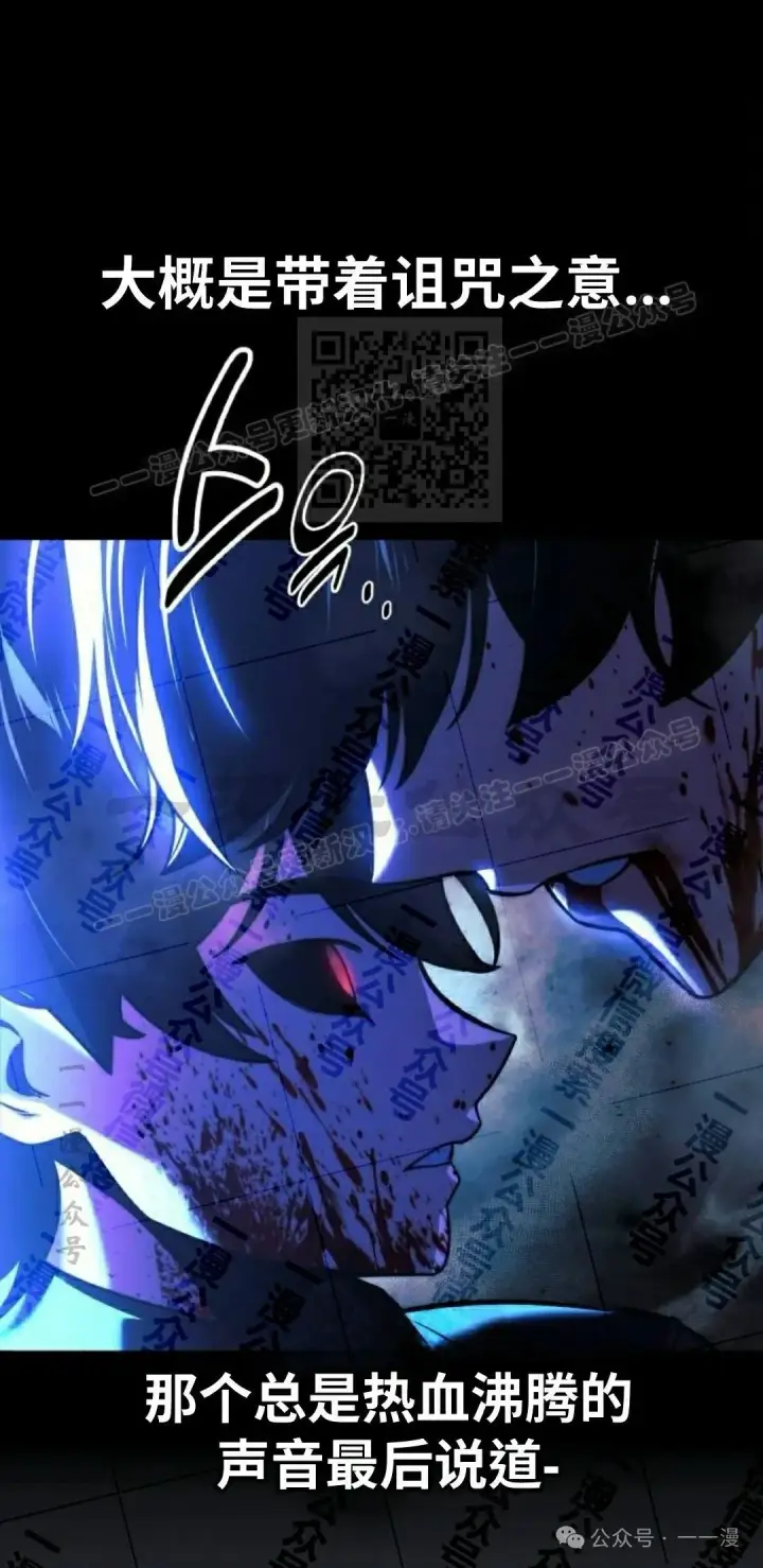 漫画《配角在学院生存》配角在学校生存 48上第6张图