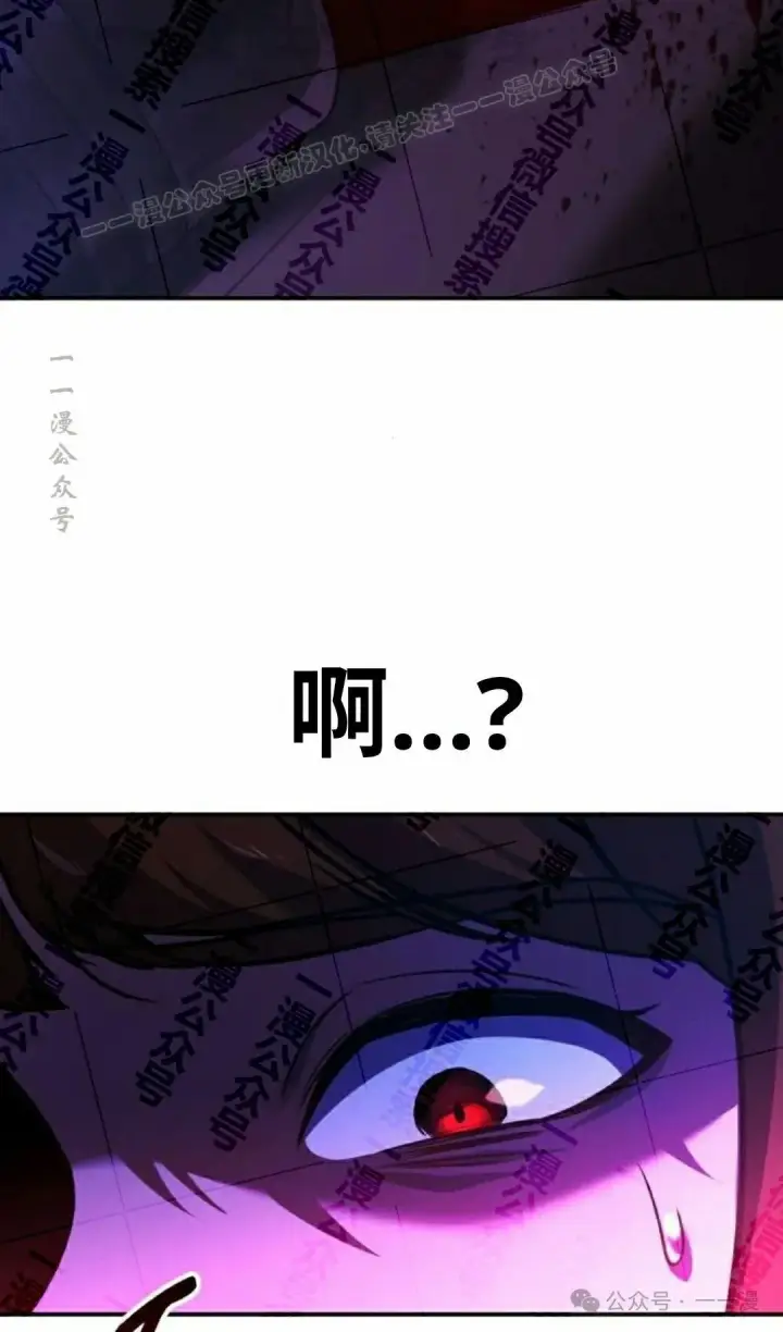 漫画《配角在学院生存》配角在学校生存 48上第64张图