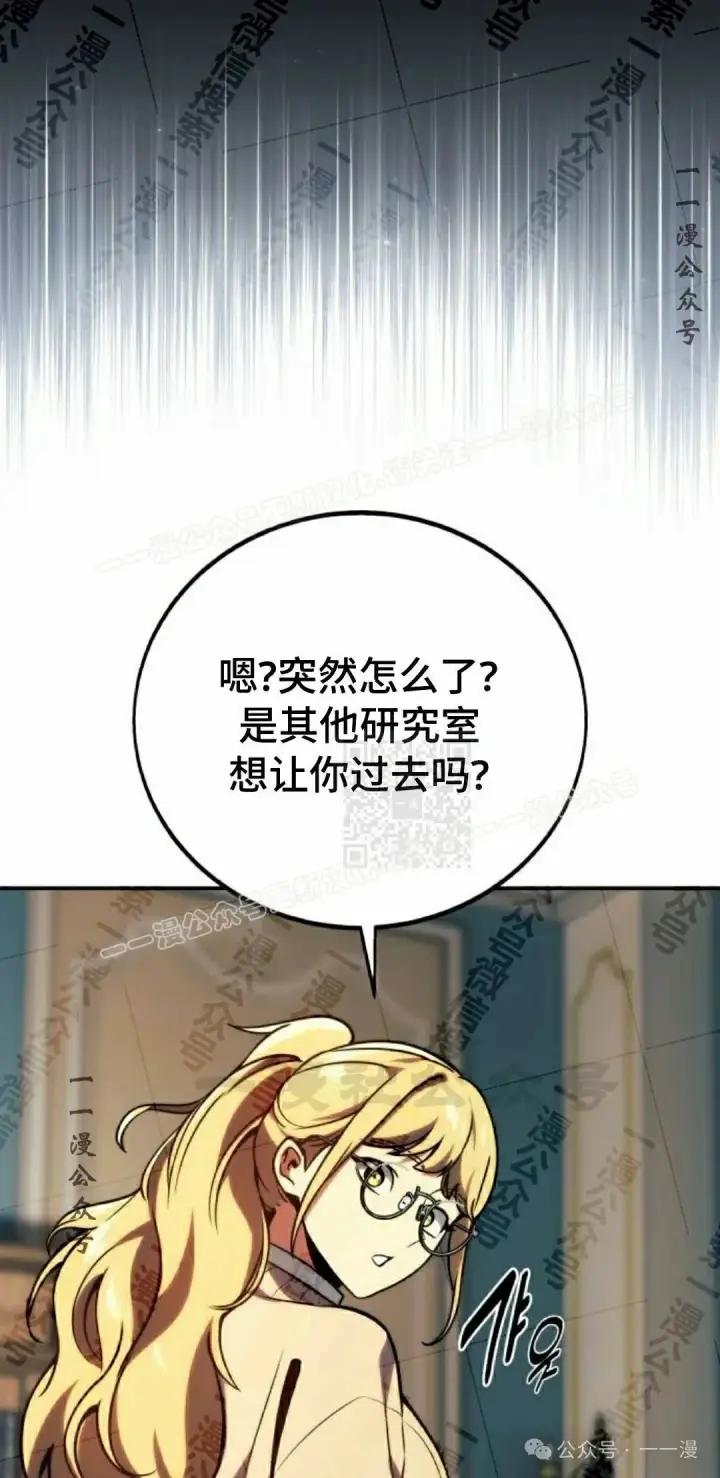 漫画《配角在学院生存》配角在学校生存 48上第7张图